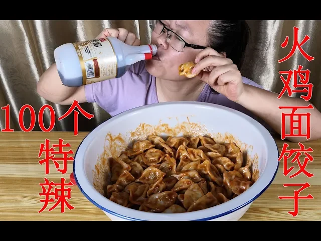 大胃王!一盆特辣饺子,挑战连吃100个,山东大妹子一口气全吃了,最后表情亮了
